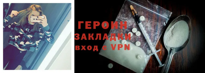 ГЕРОИН Heroin  продажа наркотиков  Кузнецк 