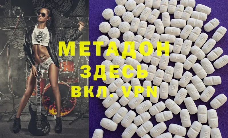 Метадон methadone  Кузнецк 