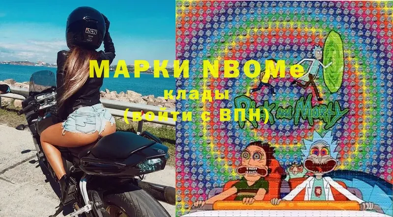 закладки  Кузнецк  Марки N-bome 1,5мг 