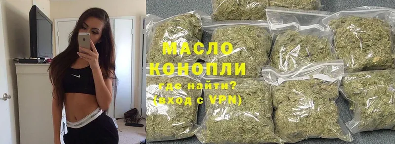 Дистиллят ТГК THC oil  где купить наркоту  Кузнецк 